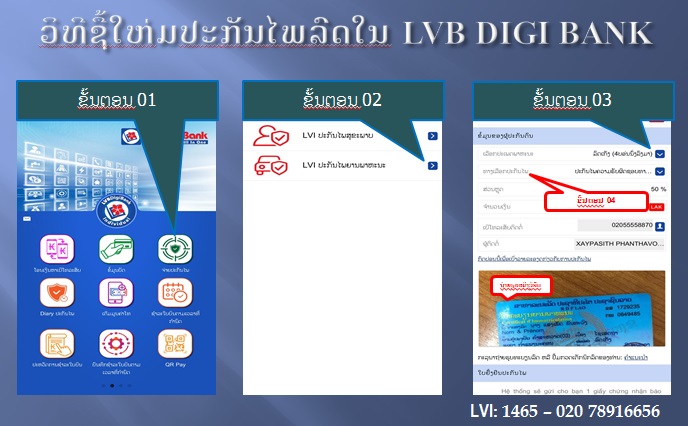 Buy via LVB DigiBank